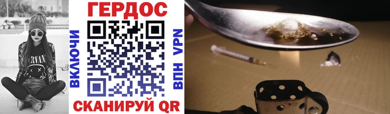 Героин Heroin  Купить  Киреевск 