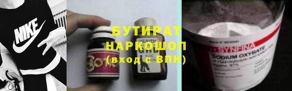 бутират Красноперекопск