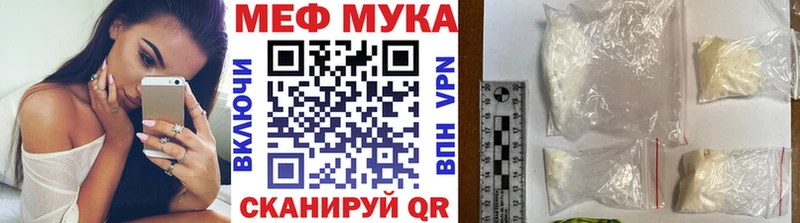 МЕФ mephedrone Купить закладки Киреевск